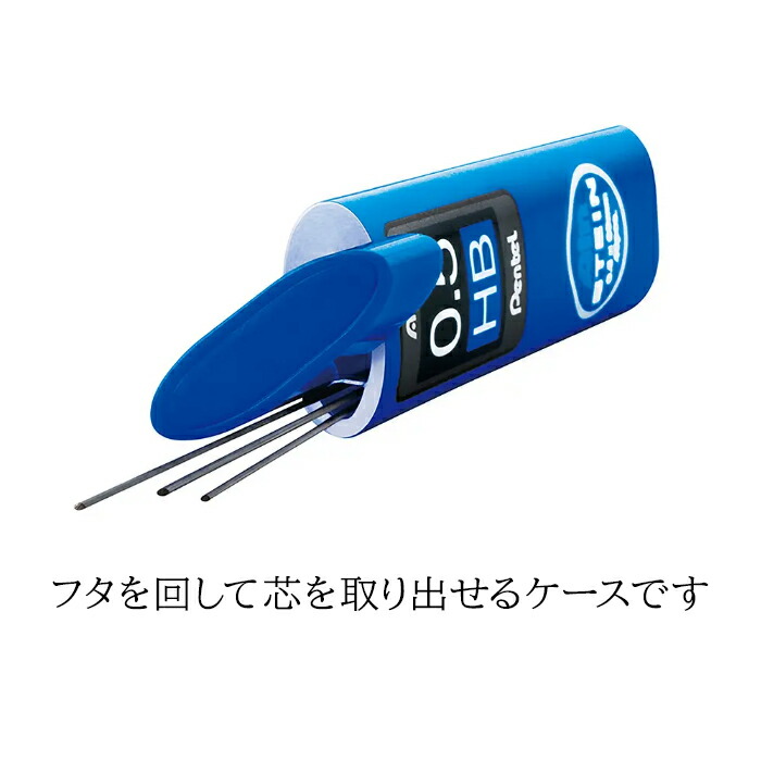 楽天市場】ぺんてる アイン替芯 シュタイン 0.5 3個セット HB B 2B 4B