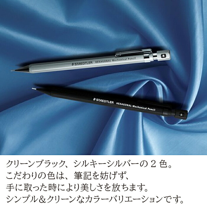 楽天市場】【箱付き】ステッドラー ヘキサゴナル シャープペンシル