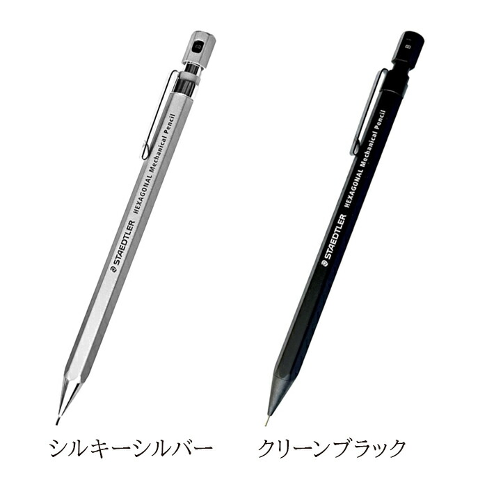 HEXA GONAL 限定版シャープペンシル 4本セット STAEDTLER HEXA GONAL