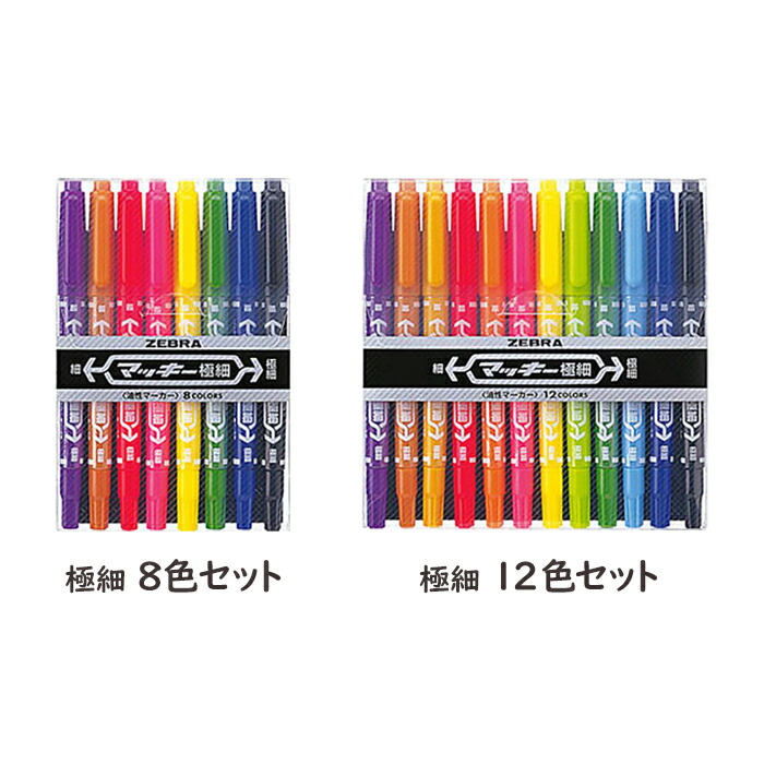 楽天市場】【選べる種類】マッキー 極細 黒 赤 8色セット 12色セット 1