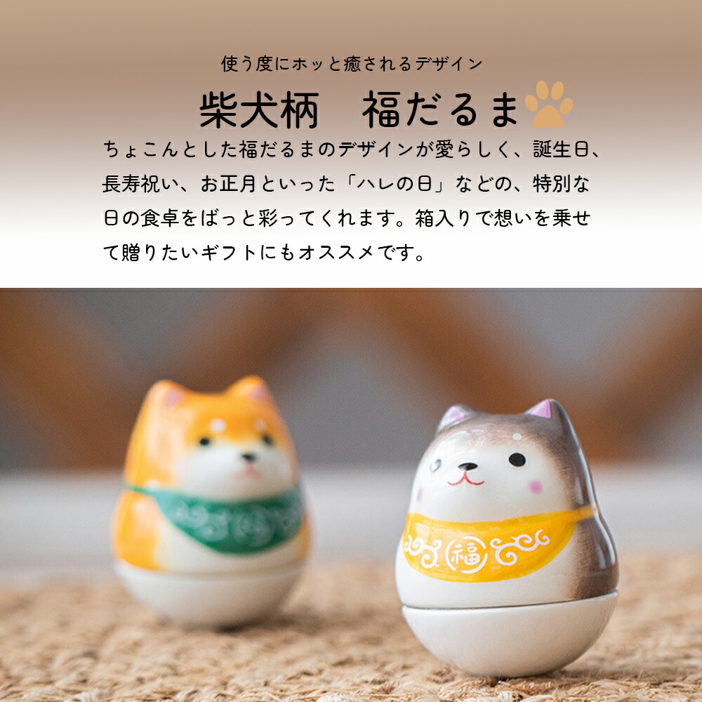 楽天市場】犬福だるま 置物 犬 陶器 可愛い 開運 開店祝い 開業祝い 金