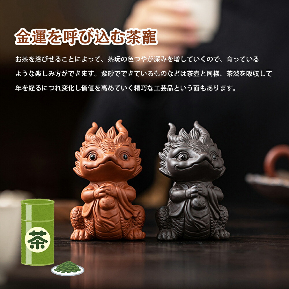 達磨卵 茶道具 茶寵 ギフト 店舗 装飾 置物 工芸品 【公式通販】