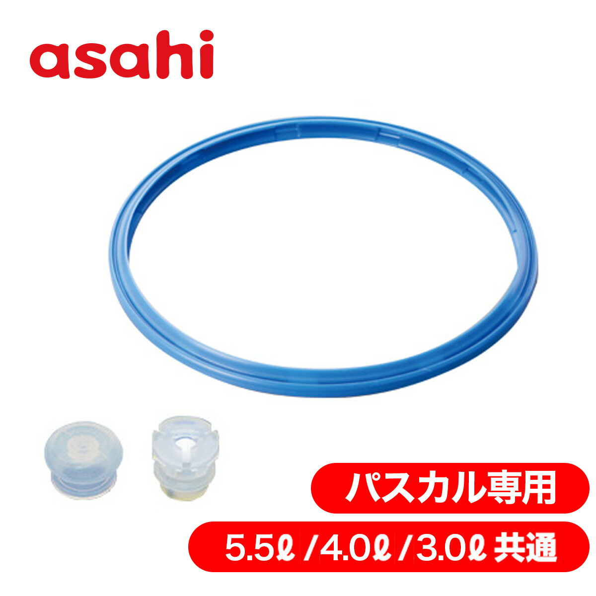 楽天市場】交換部品3点セット ゼロ活力なべZK型 パスカルPZK型 専用