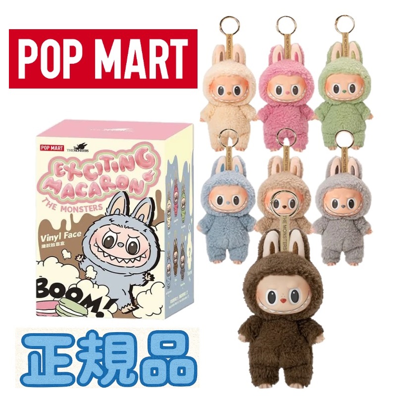 楽天市場】[正規品] Pop Mart The Monsters Labubu Tasty Macarons