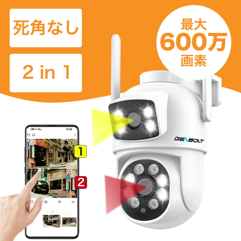 楽天市場】【☆限定10%クーポンあり！】防犯カメラ 2眼レンズ 死角なし