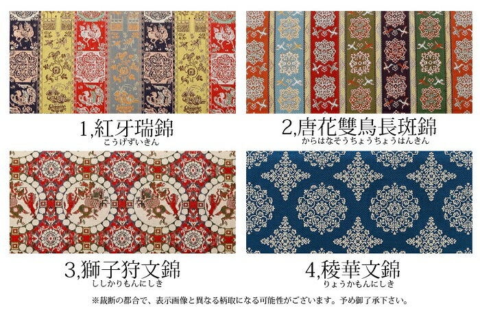 楽天市場】龍村美術織物 テーブルセンター3号 絹織物 サイズ縦横