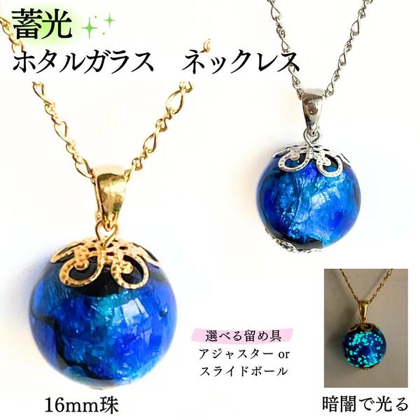 青く光る！ブルームーンたんのネックレスたん！ 青く光る！ブルー