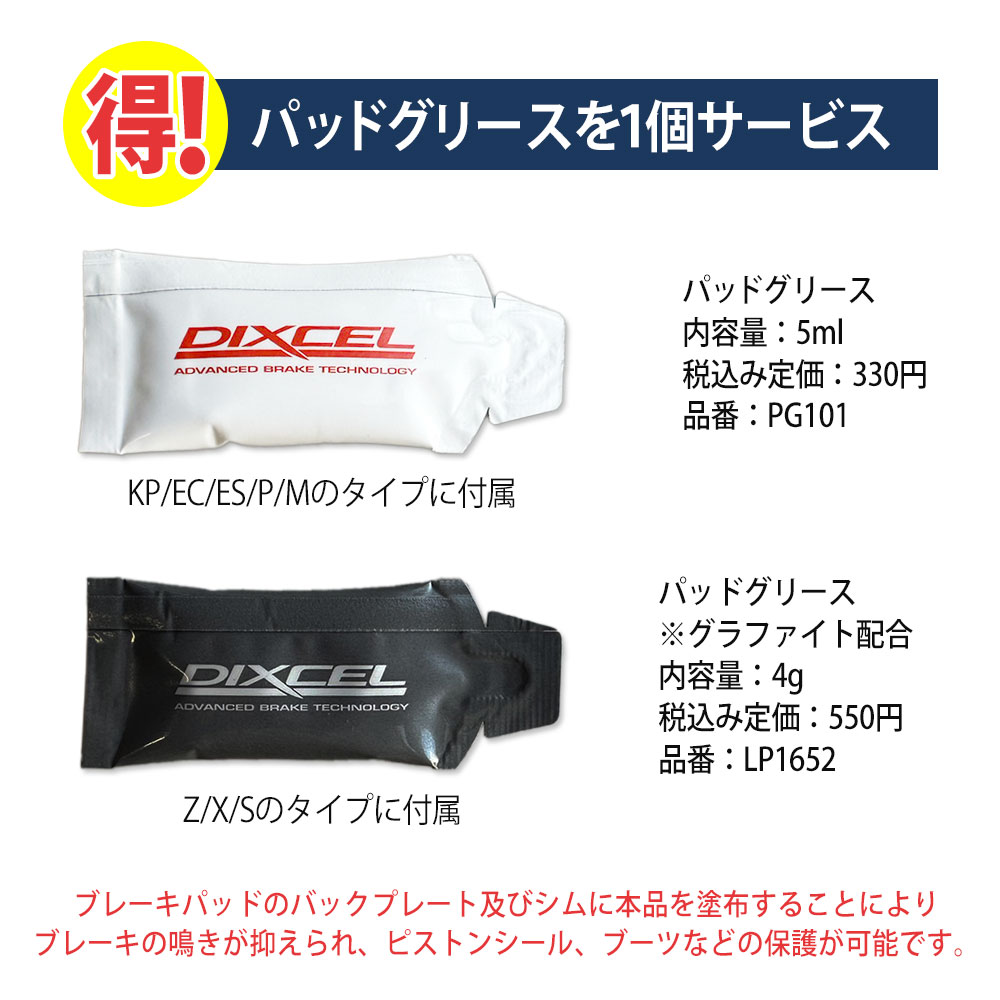 楽天市場】DIXCEL ディクセル ブレーキパッド Premiumタイプ リア