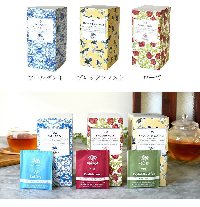 楽天市場】英国 紅茶 ティーバッグ 25P ウィッタード イギリス アール