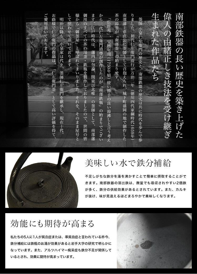 楽天市場】南部鉄器 桐箱入り 小泉仁左衛門作 大糸目文姥口平丸形 鉄瓶