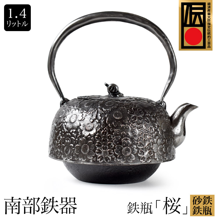 古董 龍文堂 鉄瓶 土瓶 やかん 急須 直接火かけ サビ 【公式通販】