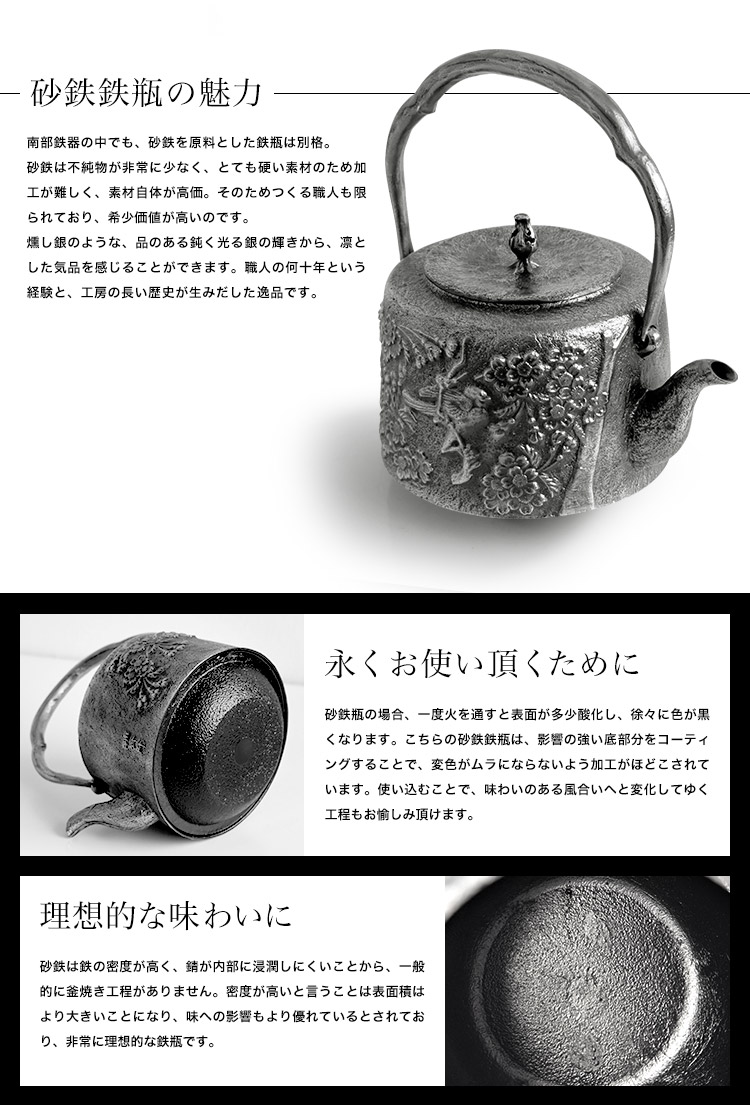 楽天市場】日本製 南部鉄器 南部鉄瓶 砂鉄鉄瓶 水沢鋳物 鉄瓶 肩寸筒