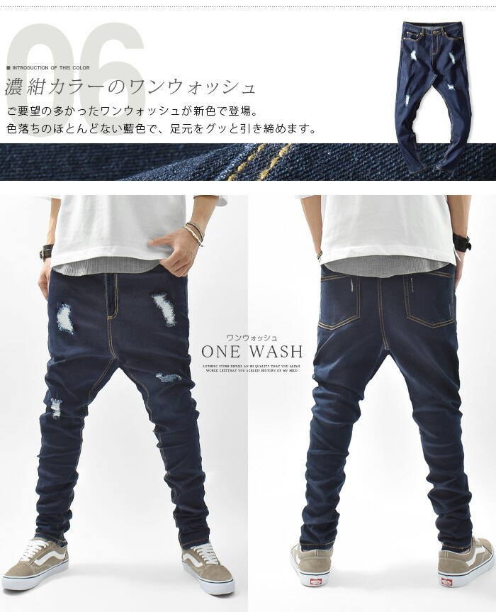 楽天市場】ダメージ加工 ストレッチ サルエルデニムパンツ 全6色