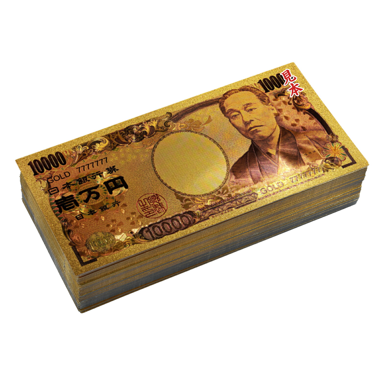 楽天市場】□半額クーポン！2/10迄□【送料無料】神社祈願 新紙幣 一万