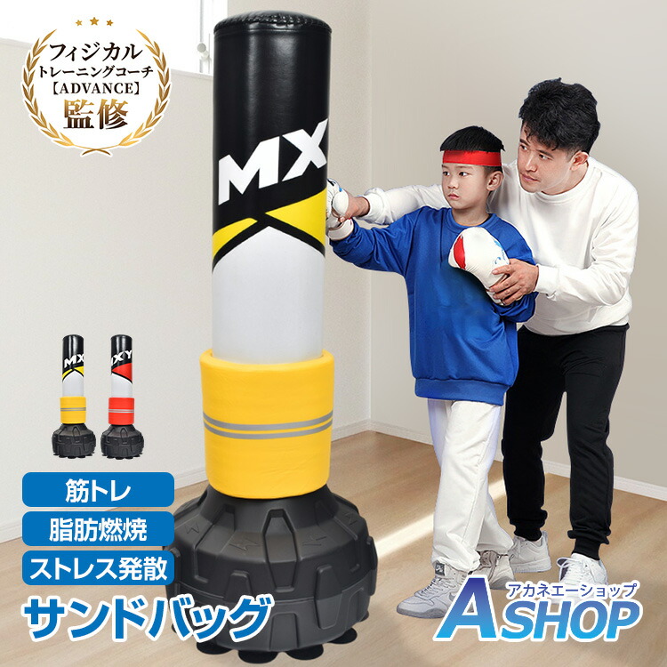 楽天市場】□半額クーポン！2/10迄□【送料無料】 サンドバッグ 自宅