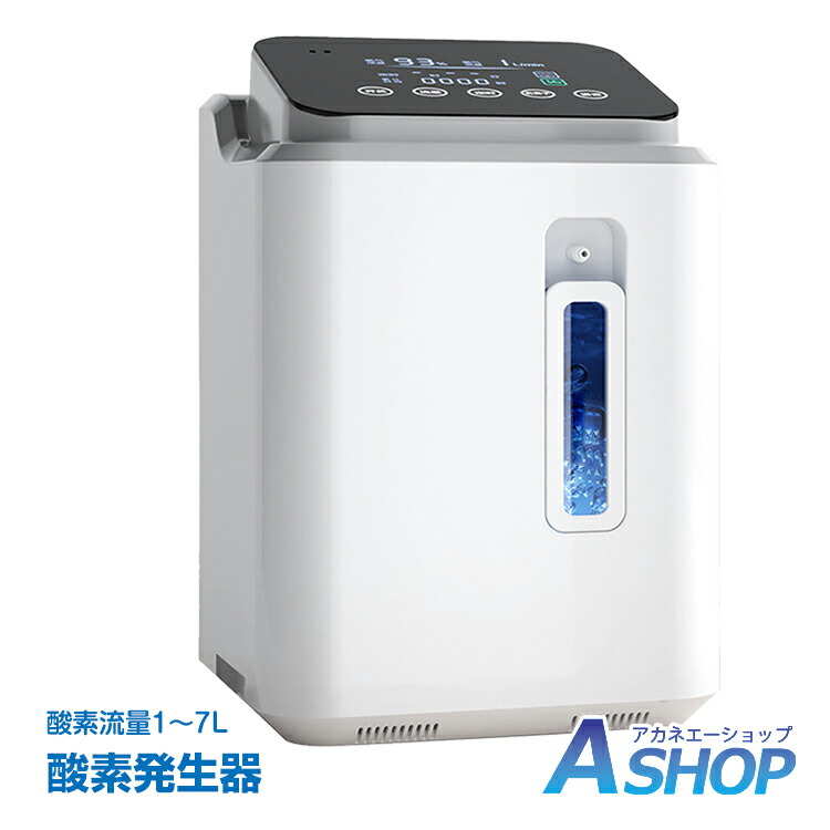 楽天市場】□半額クーポン！2/10迄□【送料無料】家庭用 酸素発生器