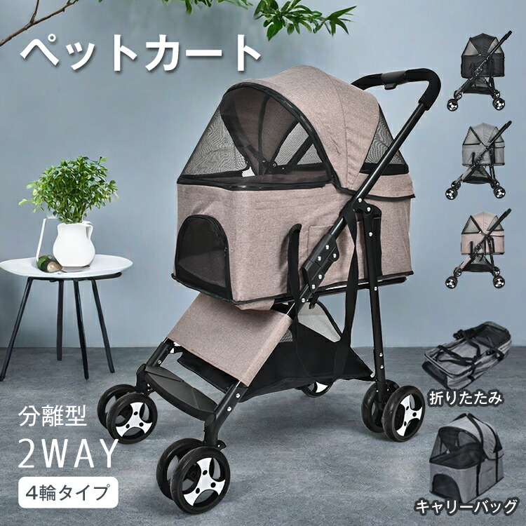 楽天市場】□半額クーポン！2/10迄□【送料無料】 ペットカート