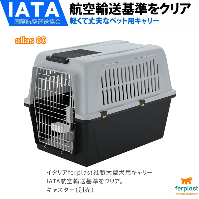 楽天市場】犬 クレート ペットゲージ アトラス 60 〜45kg 大型犬