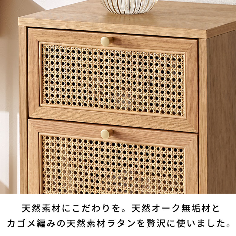 楽天市場】ラタン チェスト 3段 木製 引き出し 収納 Tilem スリム 籐