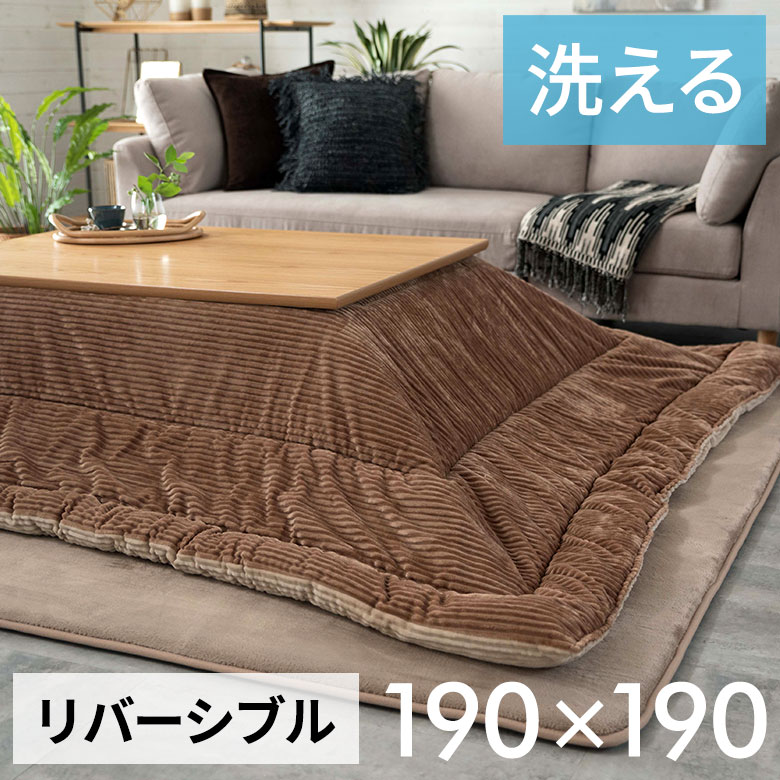 こたつ テーブル 掛け布団 セット unico こたつ テーブル 掛け布団