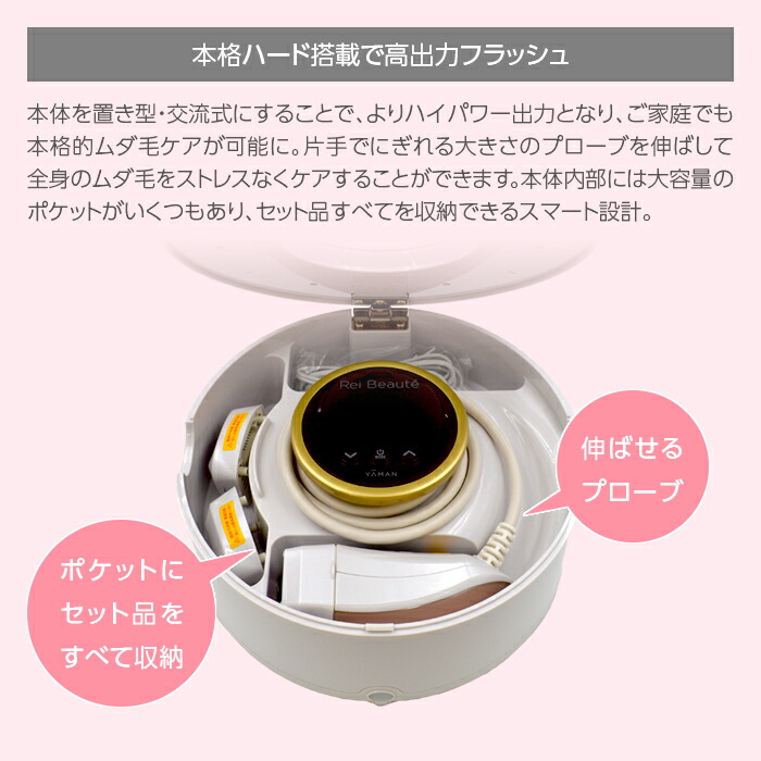 ヤーマン家庭用光美容器レイボーテ グランデ脱毛