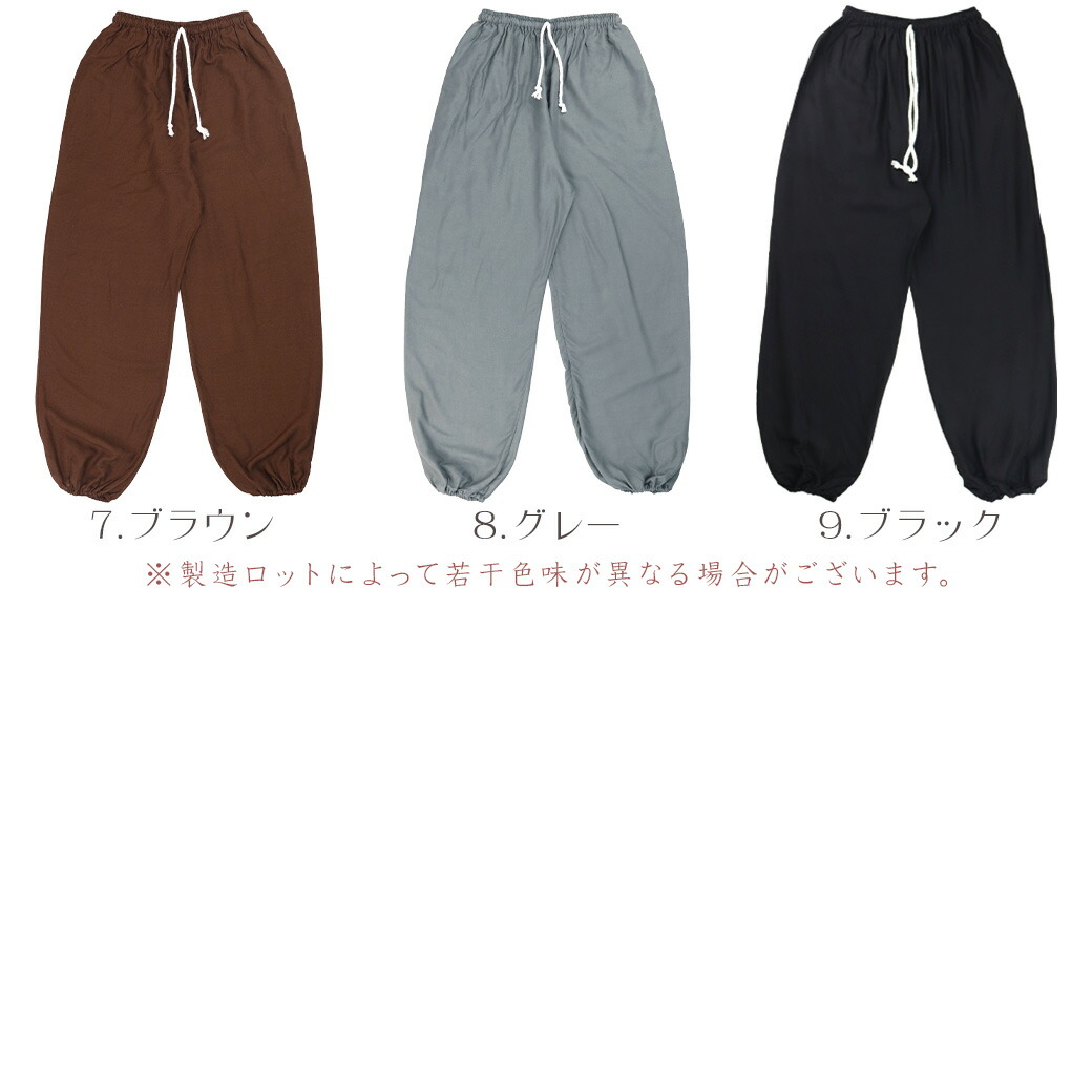 楽天市場】【送料無料】無地 タイパンツ アラジンパンツ レディース