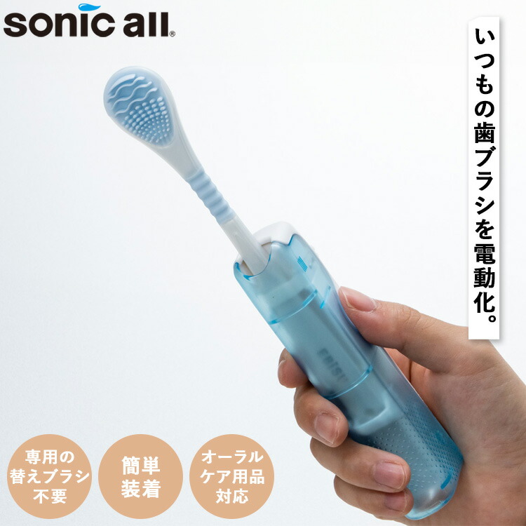 楽天市場】【レビュー特典あり】[ ソニックオール SA-5 ] 市販