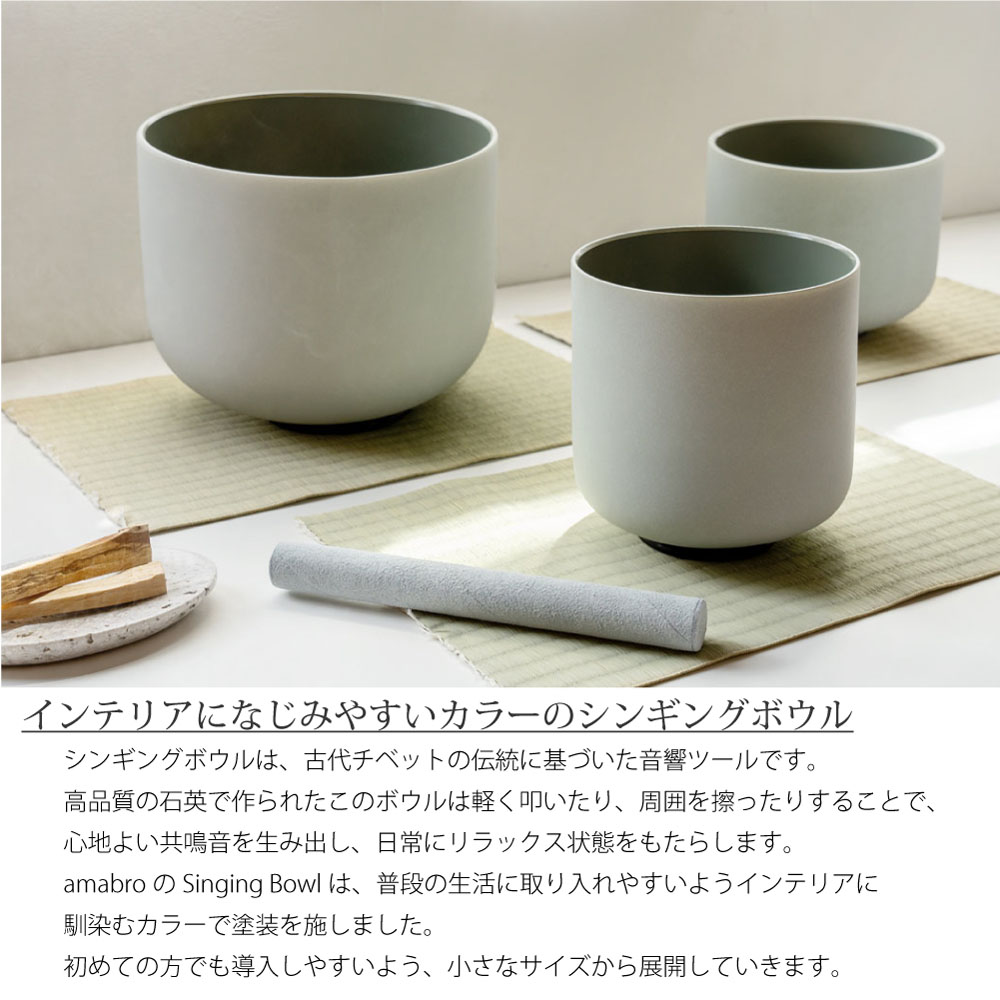 楽天市場】amabro SINGING BOWL シンギングボウル シンギングボール