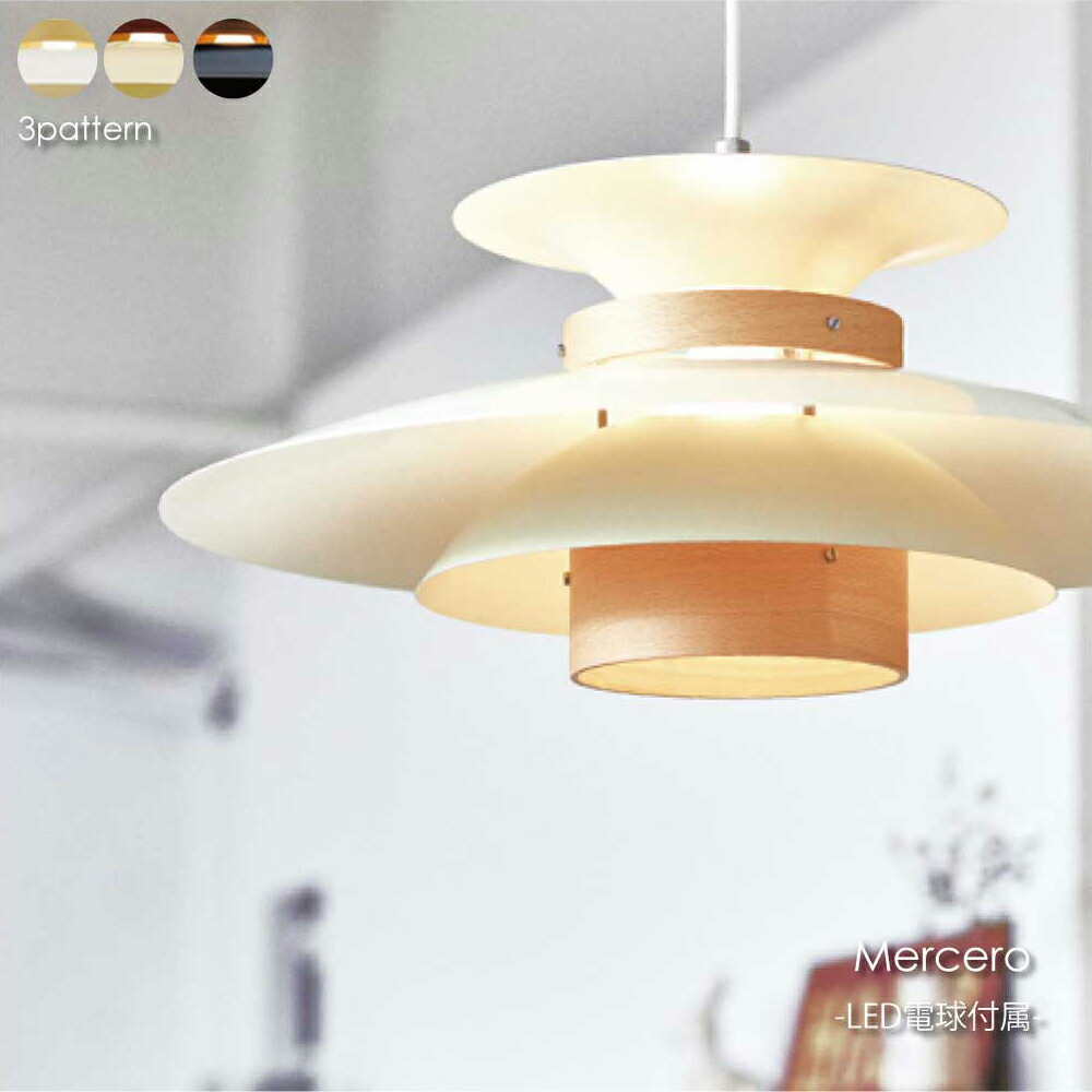 楽天市場】INTERFORM Mercero(LED電球付属) 1灯 北欧 モダン