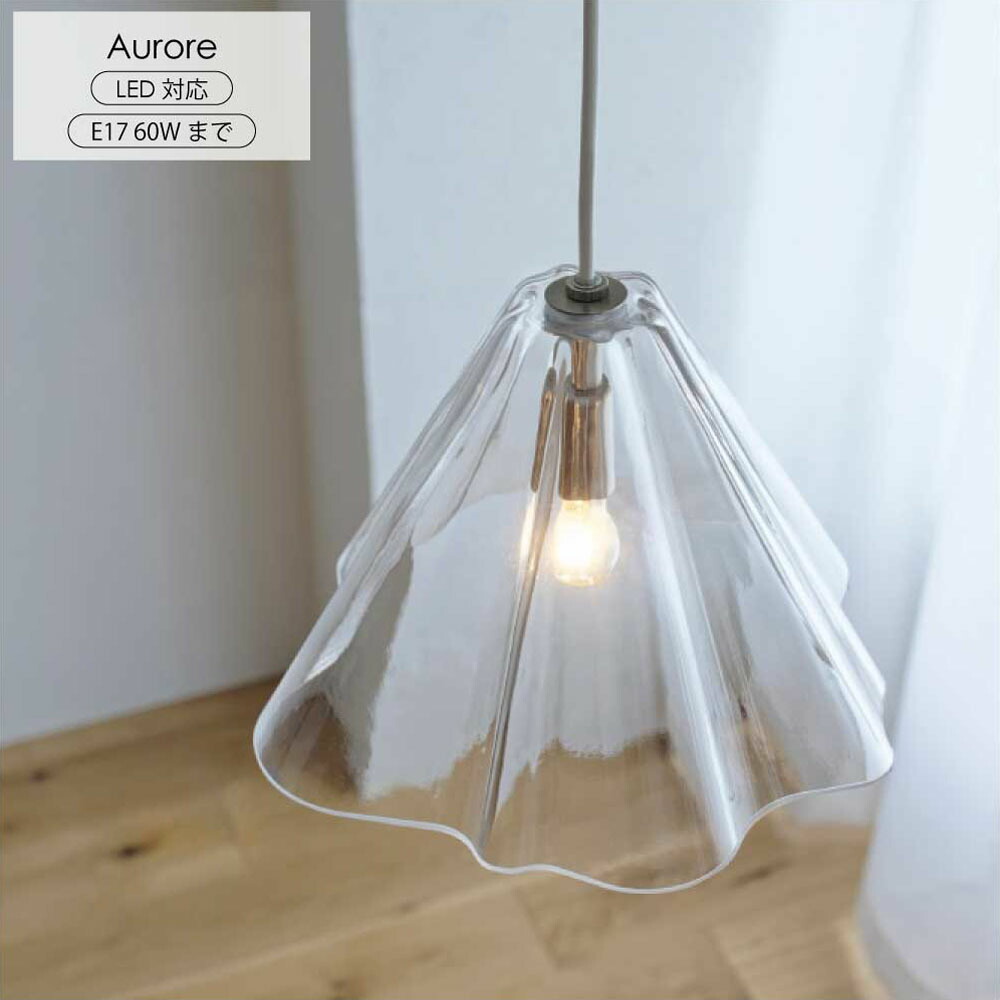 楽天市場】INTERFORM インターフォルム ペンダントライト Aurore