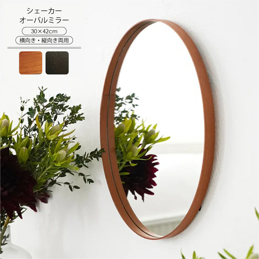 ウォールミラー 楕円 アンティーク」の人気商品一覧 | 安い商品を通販