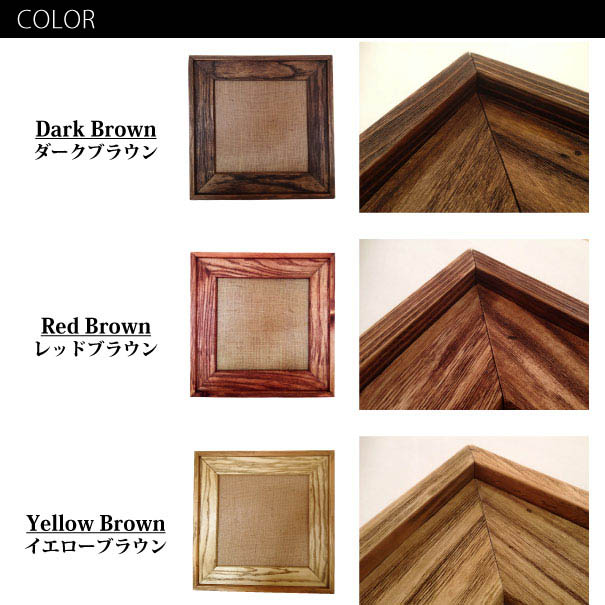 ロフト ヘザーブラウン 枠MLドリフトウッド フレーム 額縁 ロフト様