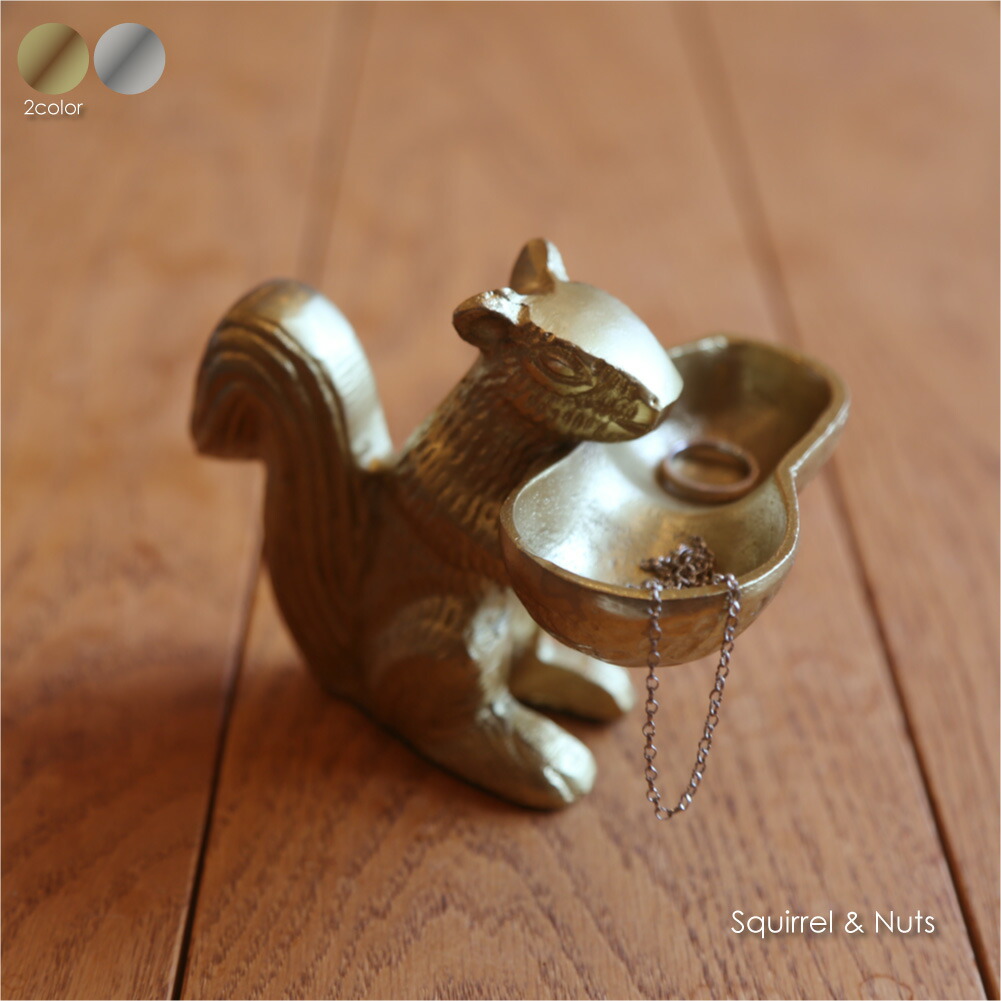 楽天市場】Squirrel & Nuts リス トレイ トレー 小物入れ おしゃれ