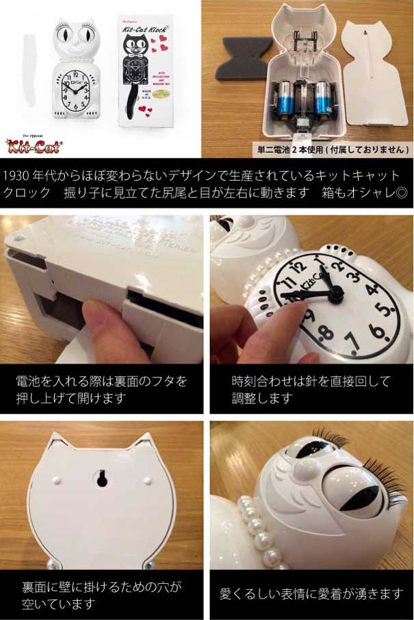 楽天市場】【限定版】Kit-cat Klock “White lady”キットキャット