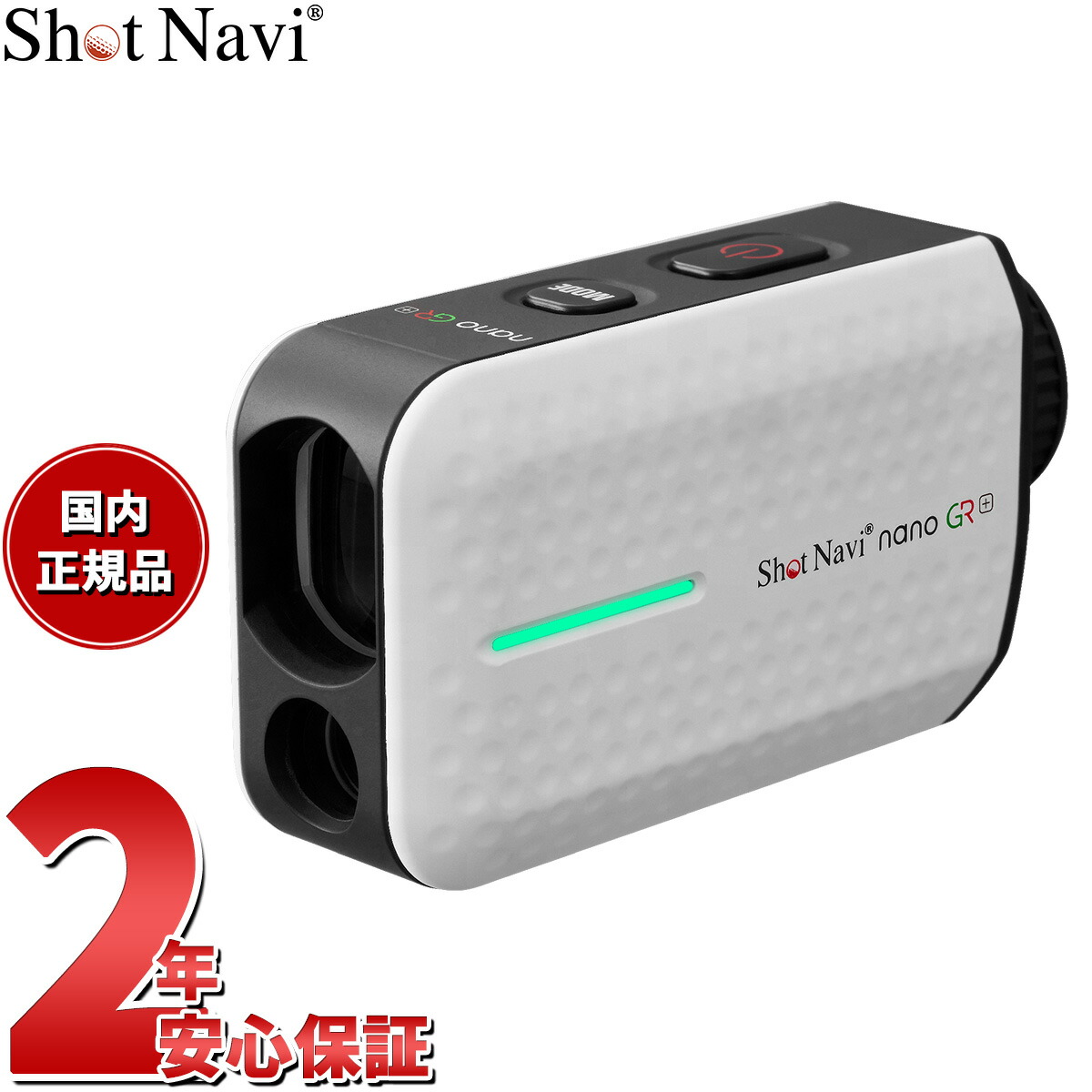 楽天市場】【店内ポイント最大39倍！本日限定！】ショットナビ Shot