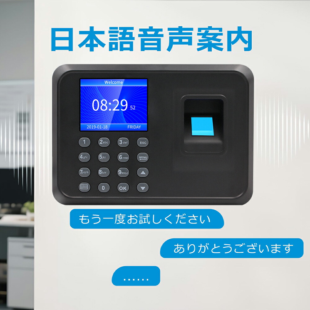 楽天市場】タイムレコーダー 勤怠管理機 指紋認証・パスワード認証