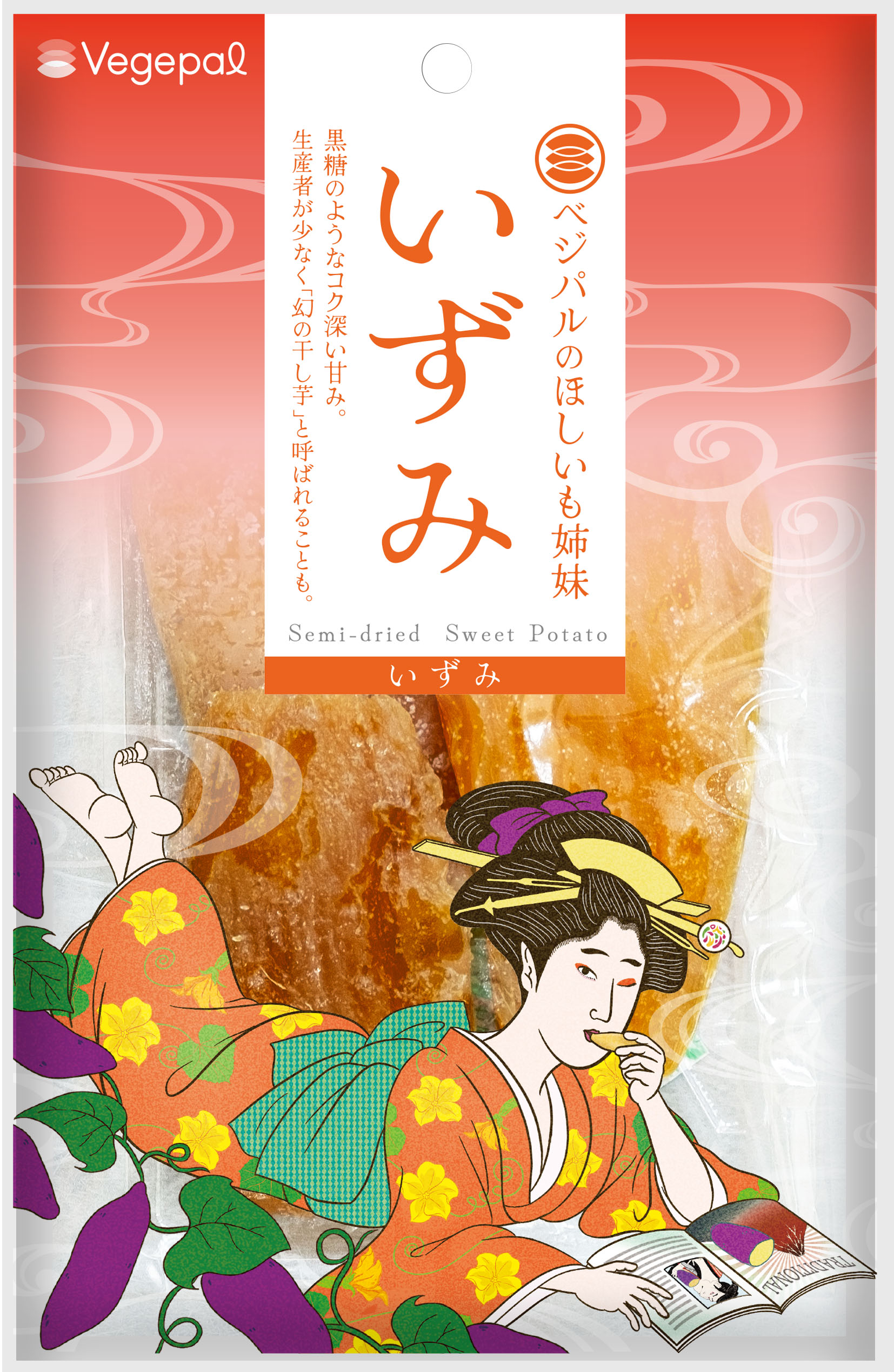 楽天市場】【ほしいも姉妹 いずみ】3袋セット 干し芋 干しいも お試し