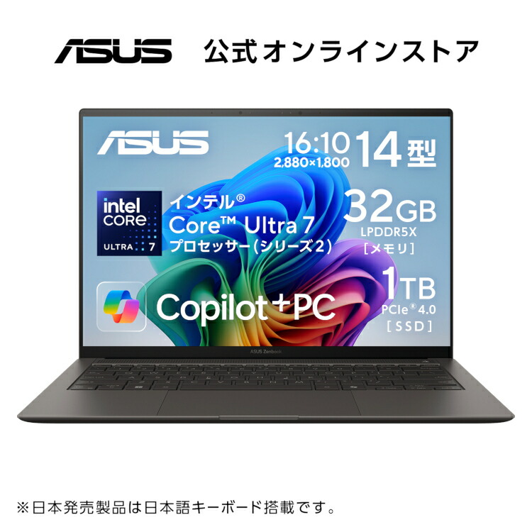 楽天市場】ノートパソコン Core Ultra 7 AI PC NPU 最大 47 TOPS
