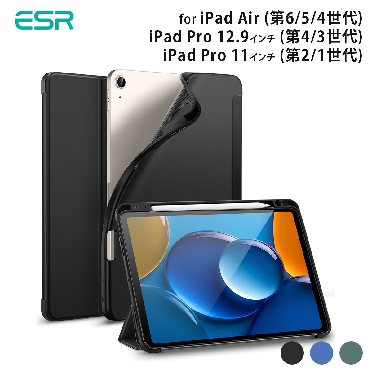 楽天市場】【ペンシル収納】 iPad Air 11インチ（M3/M2) / iPad Air