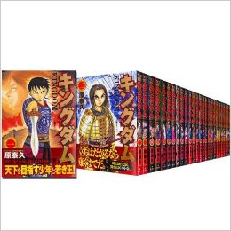 キングダム 1巻〜77巻 Amazon.co.jp: キングダム 1-77巻 全巻セット