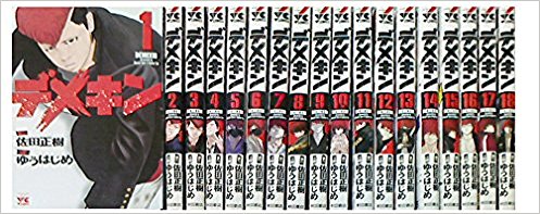楽天市場】デメキン コミック 1-35巻セット【中古】 全巻セット ゆう