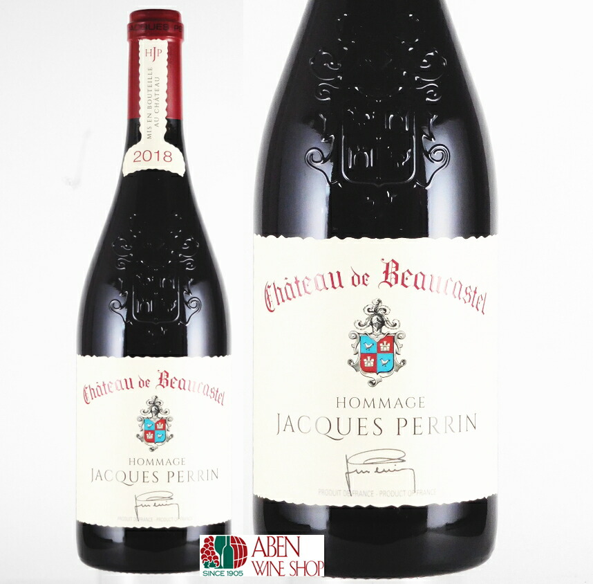 ボーカステル オマージュ ア ジャックペラン2010