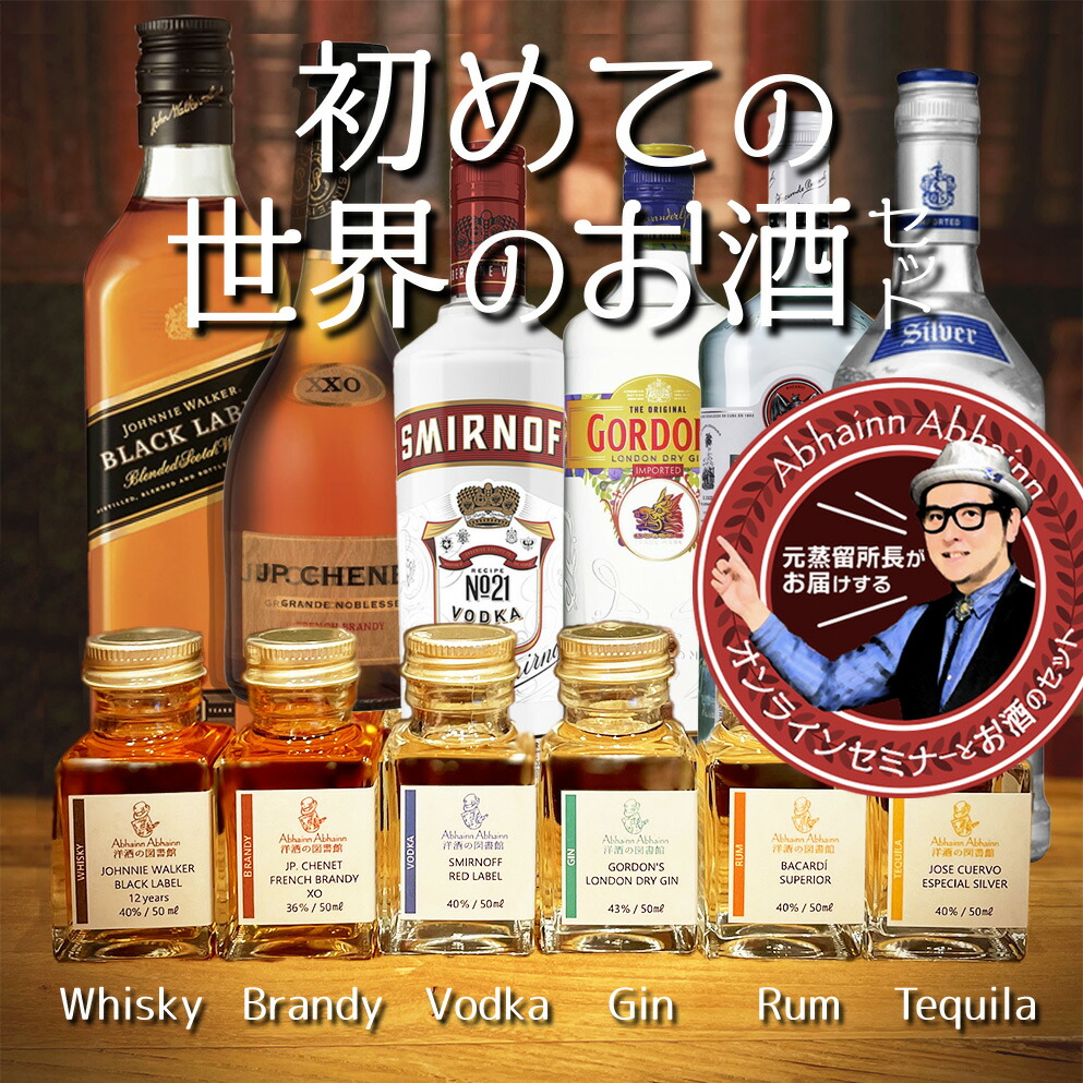 楽天市場】テキーラ セットの通販