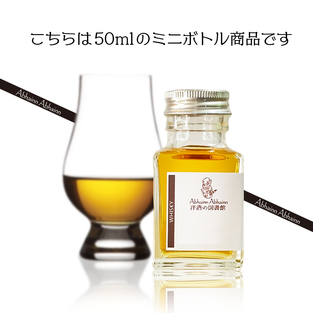 楽天市場】ボウモア 12年 40％ 50ml 小瓶 BOWMORE AGED 12 YEARS