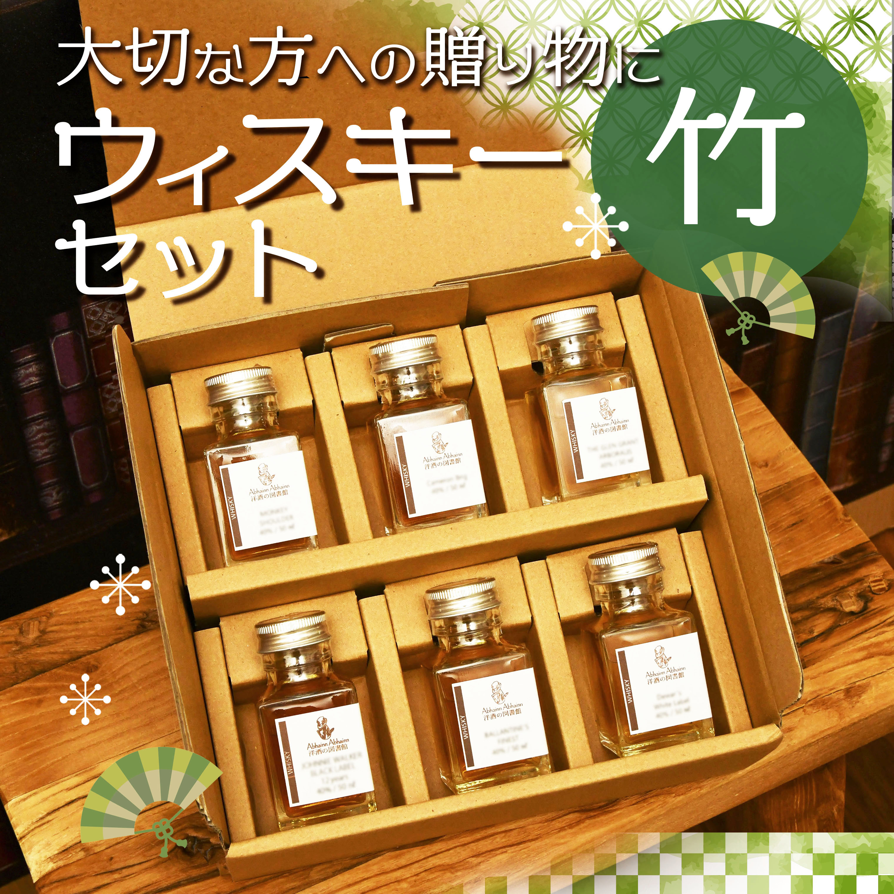 楽天市場】大切な方に 贈り物 ウィスキー セット 6種 飲み比べ アイラ