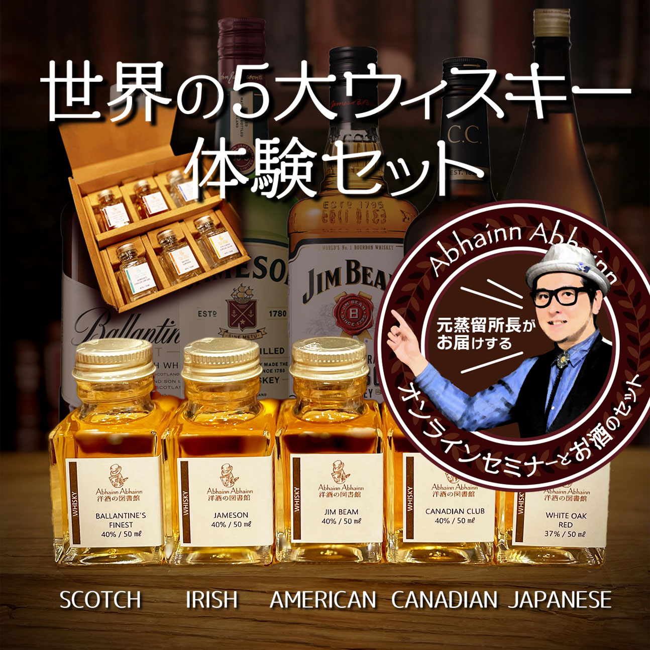 ウイスキー ブランデー 北朝鮮人参酒 4本セット ウイスキー ブランデー