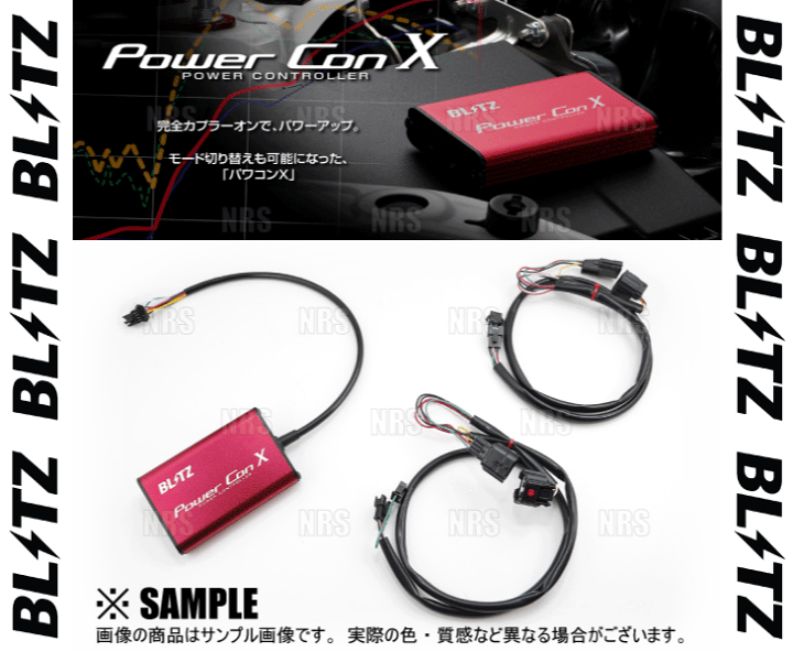 楽天市場】BLITZ ブリッツ Power Con X パワコンX GR86 （ハチロク