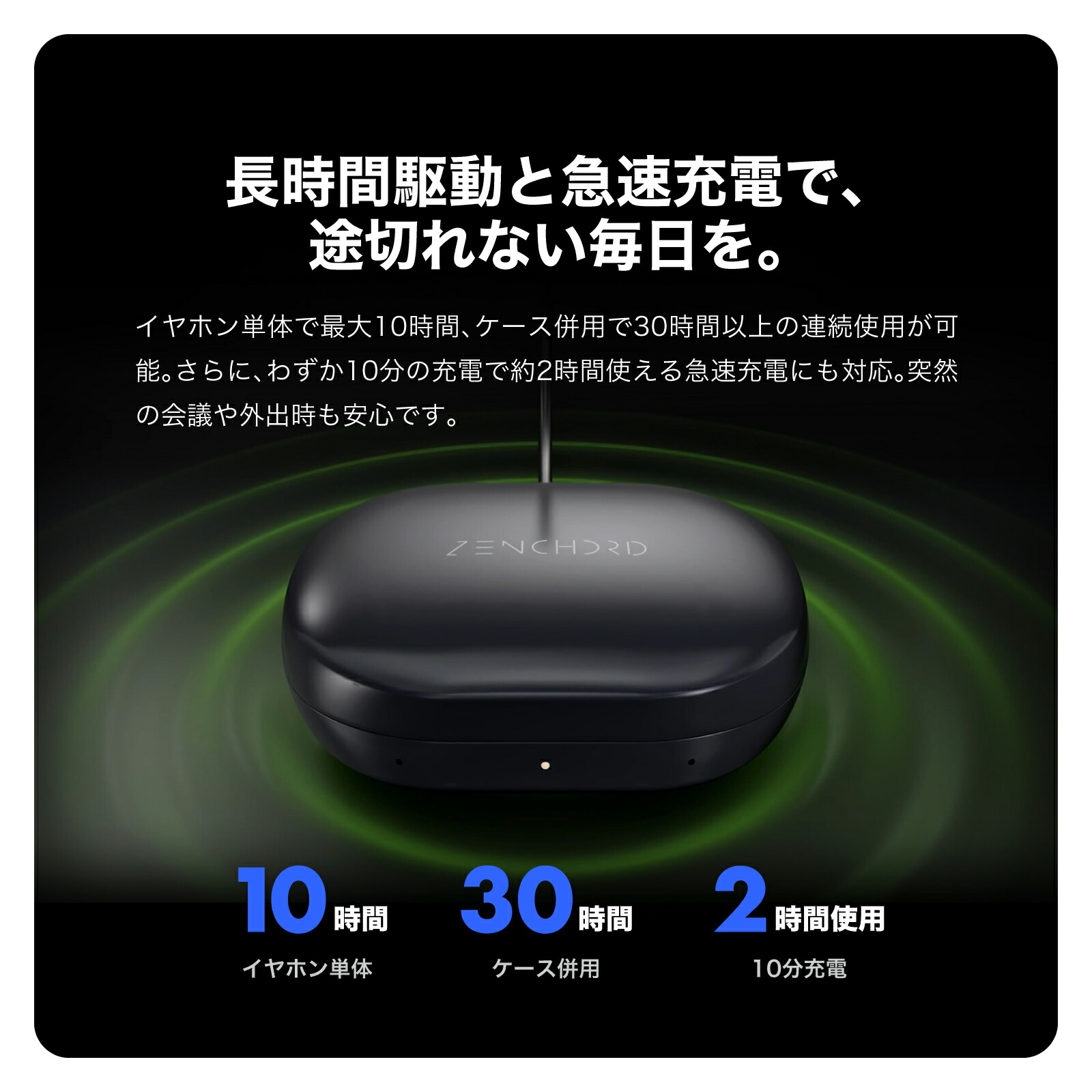 楽天市場】AI 議事録 イヤホン Zenchord1 ゼンコード × Notta 連携