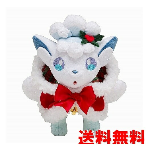 アローラロコンクリスマス2017 ポケモンぬいぐるみ