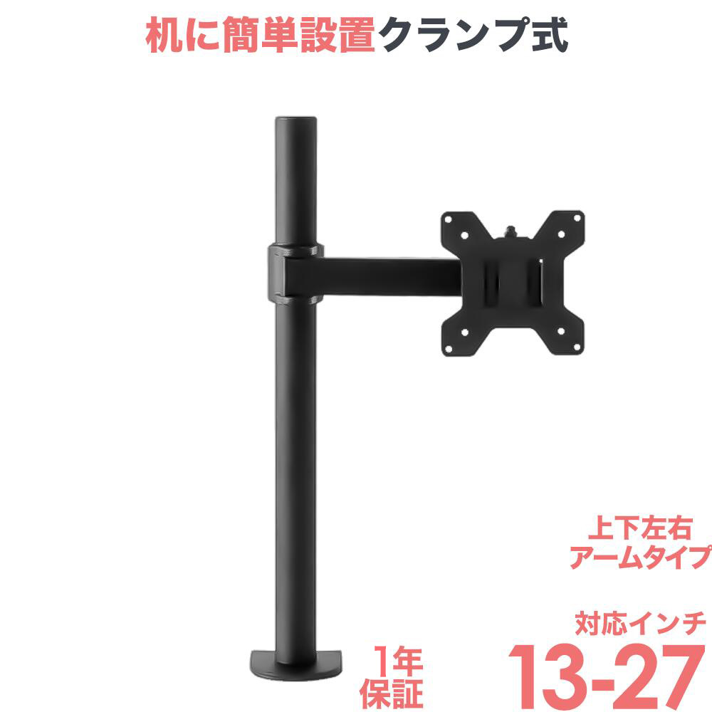 楽天市場】benq モニター アームの通販